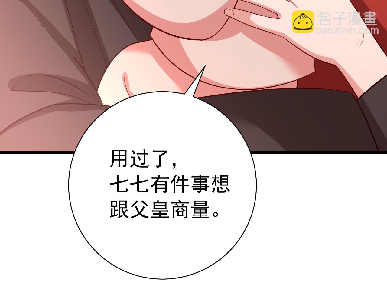 第82话 寻诗集宝？！83