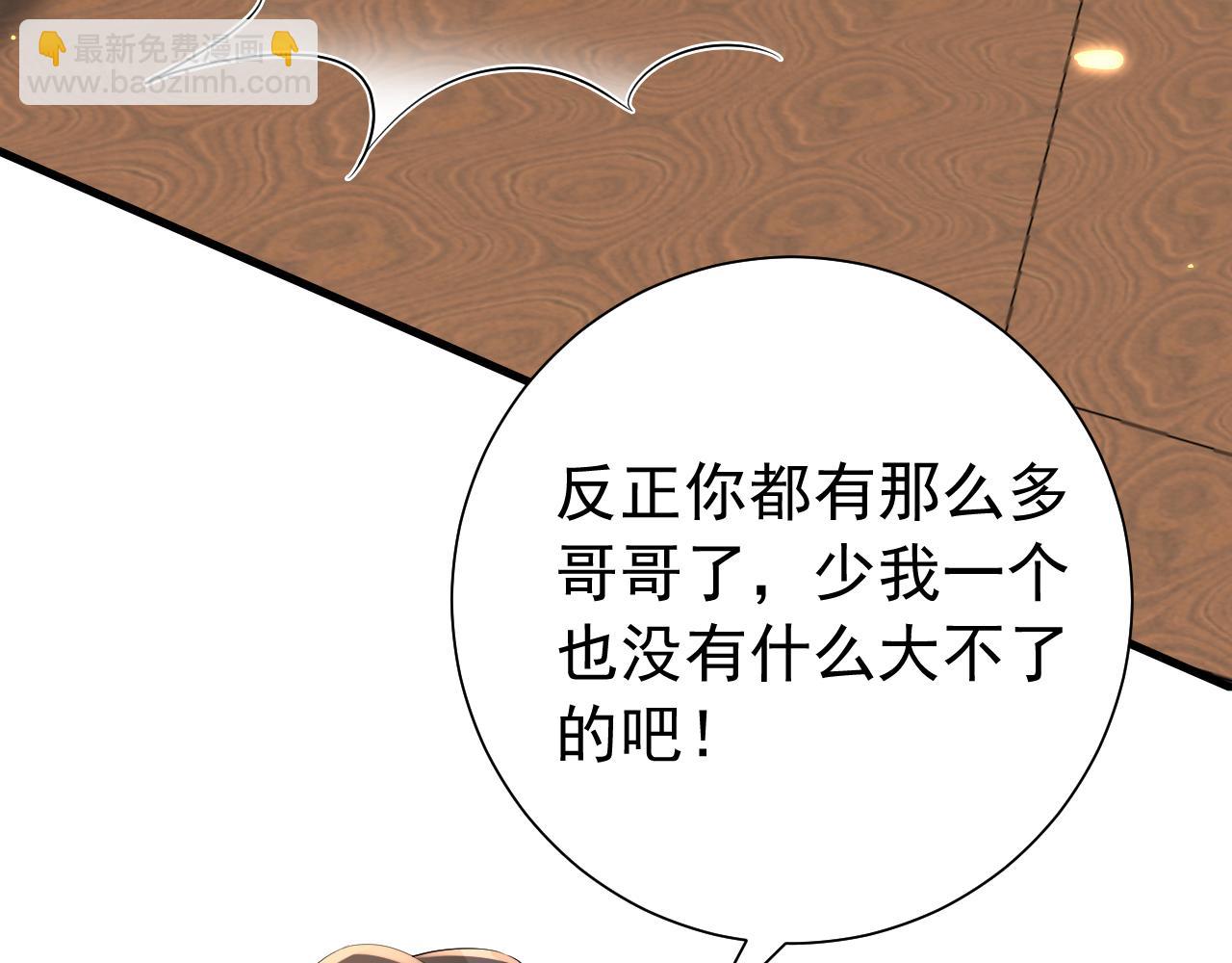 第82话 寻诗集宝？！9
