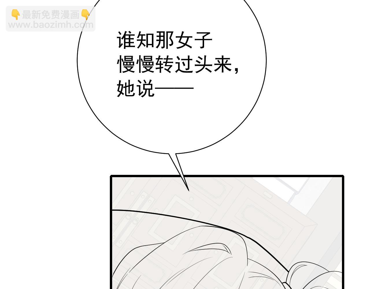 第82话 寻诗集宝？！90