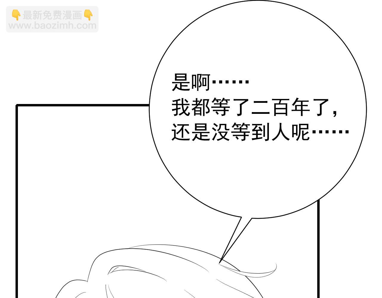 第82话 寻诗集宝？！92