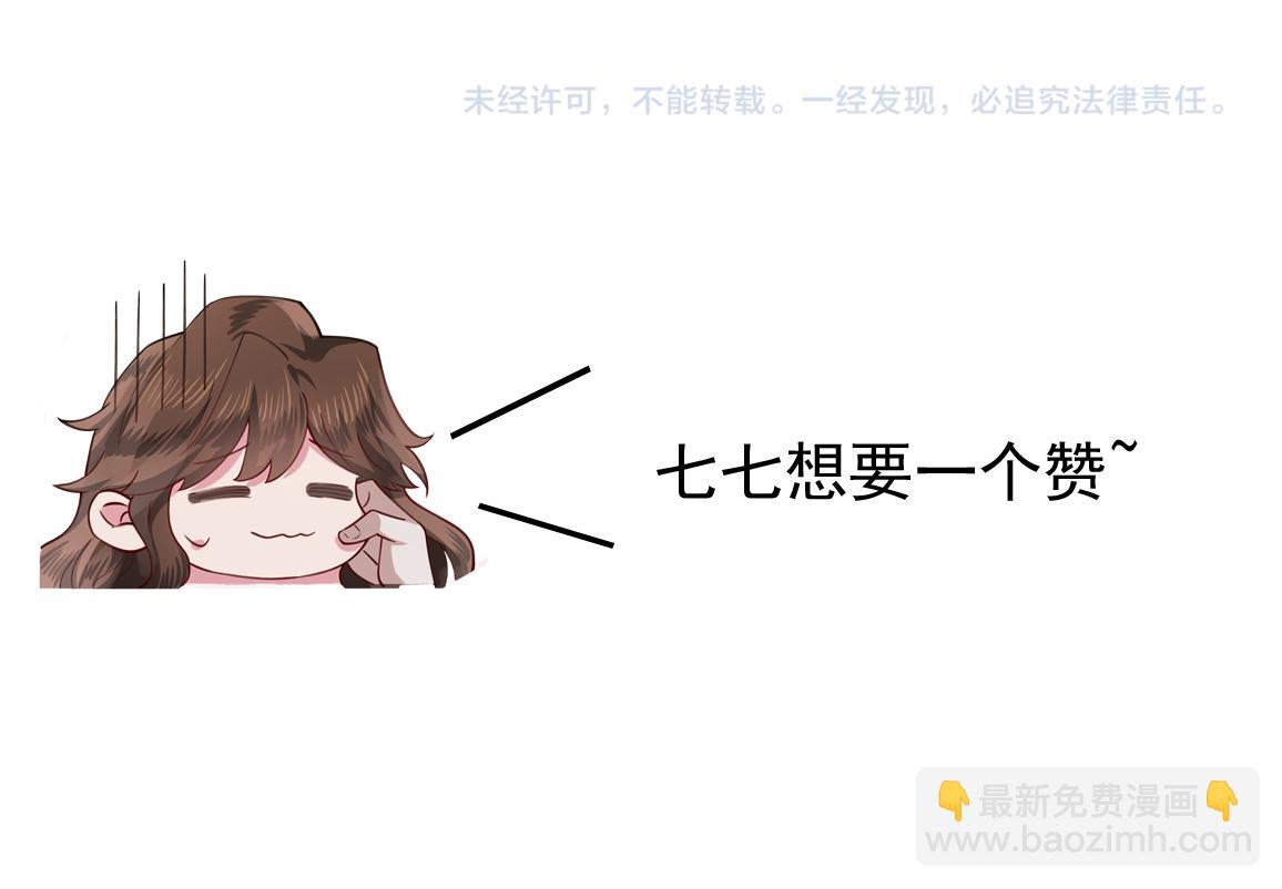第82话 寻诗集宝？！98
