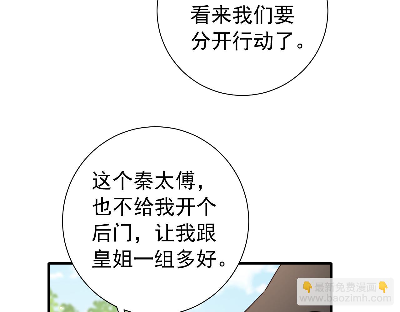 第84话 照顾好七七啊喂11