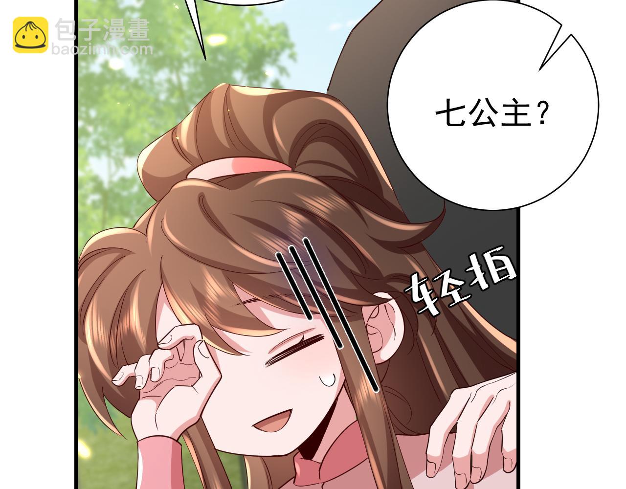 第84话 照顾好七七啊喂12