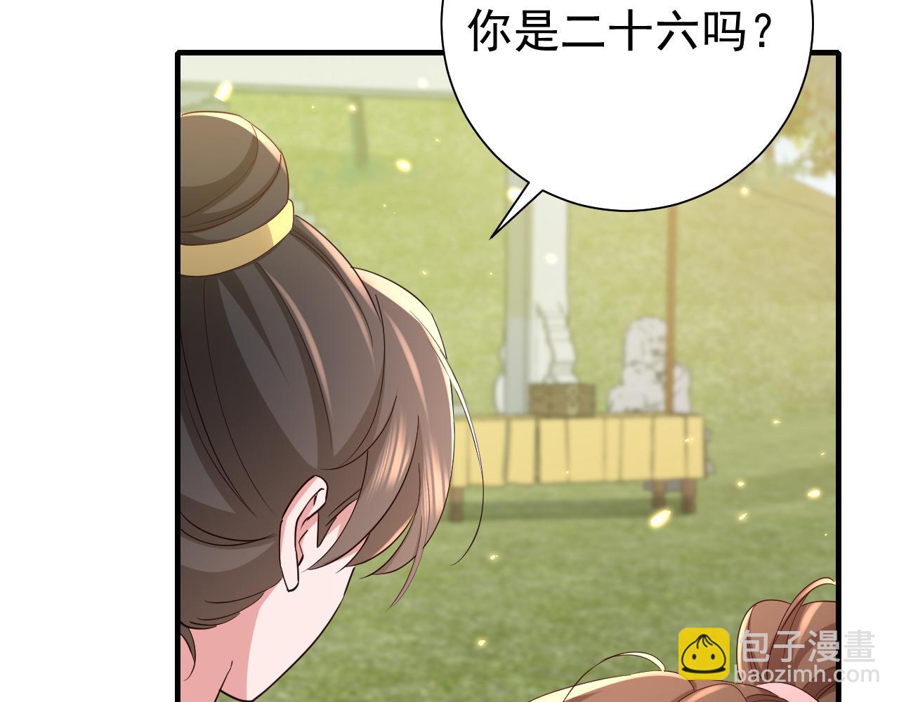第84话 照顾好七七啊喂14