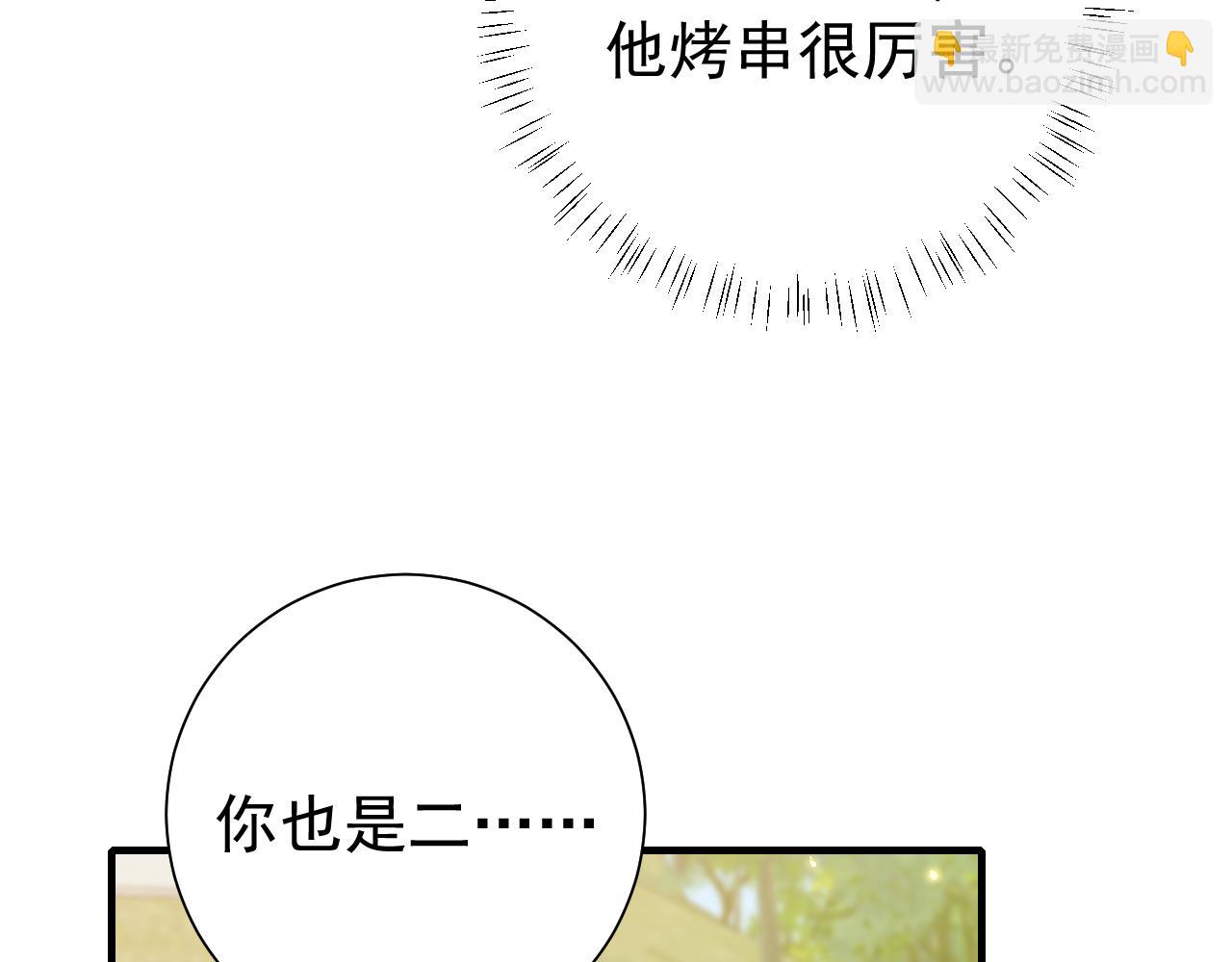 第84话 照顾好七七啊喂16