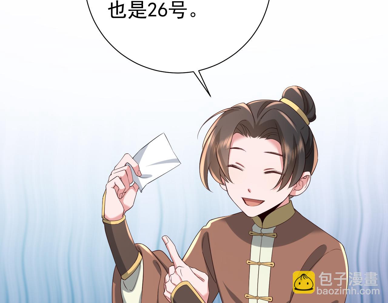 第84话 照顾好七七啊喂19