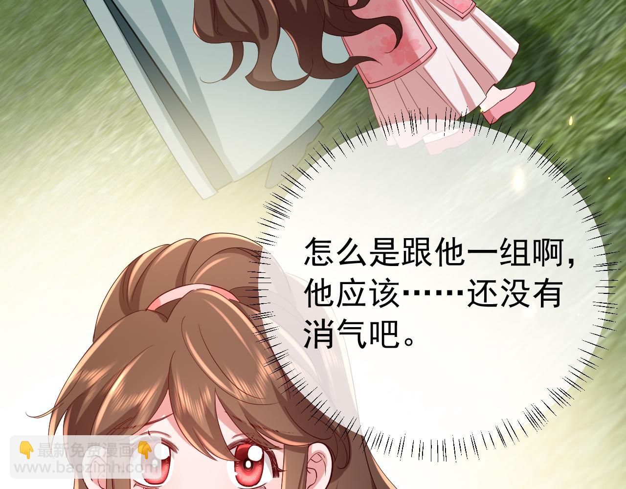 第84话 照顾好七七啊喂29