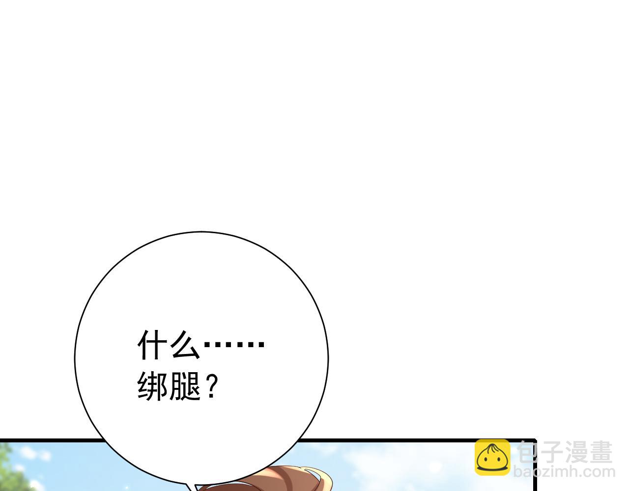 第84话 照顾好七七啊喂33
