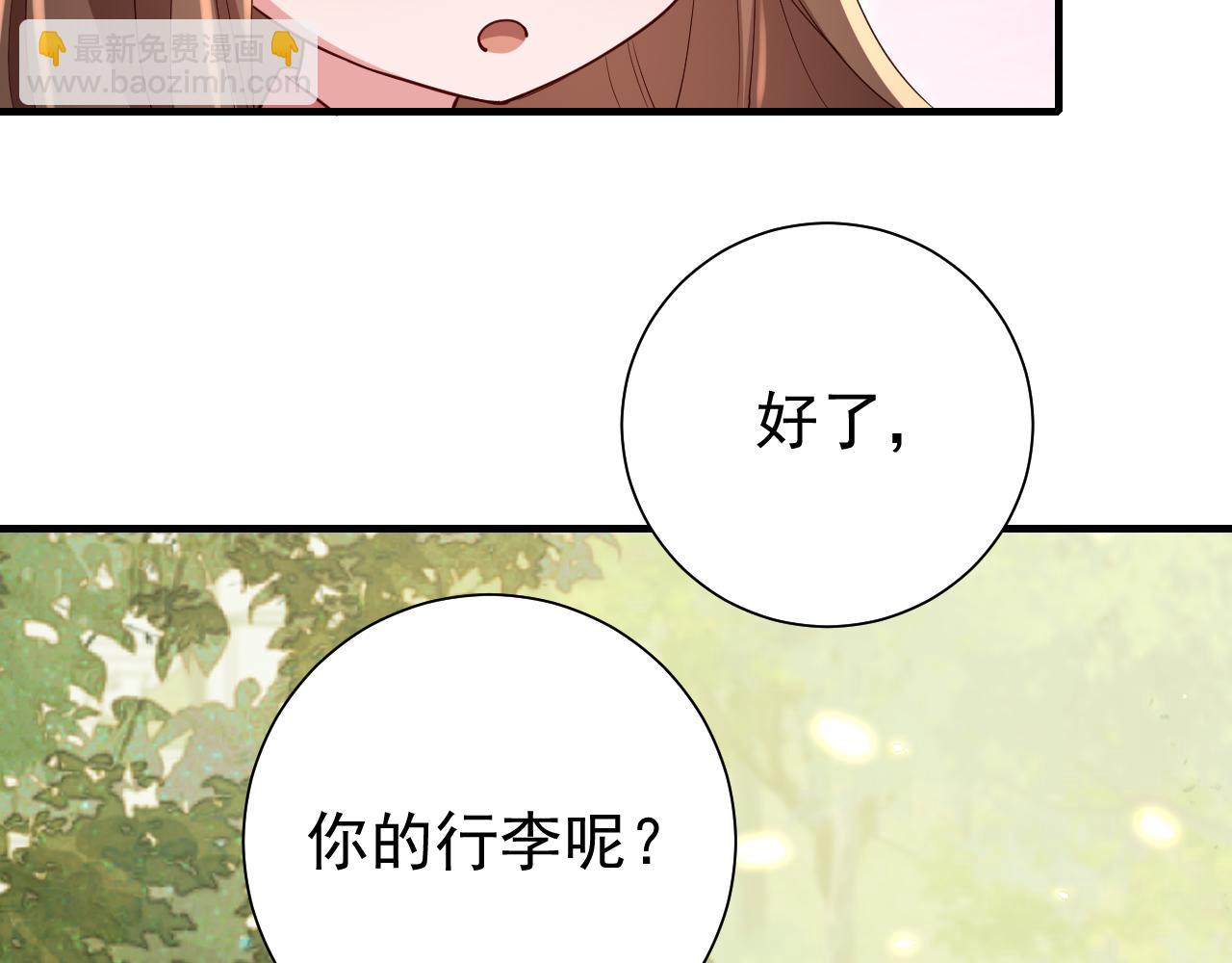 第84话 照顾好七七啊喂40