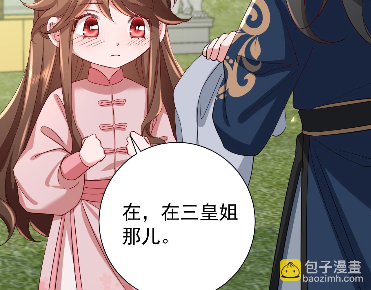第84话 照顾好七七啊喂42
