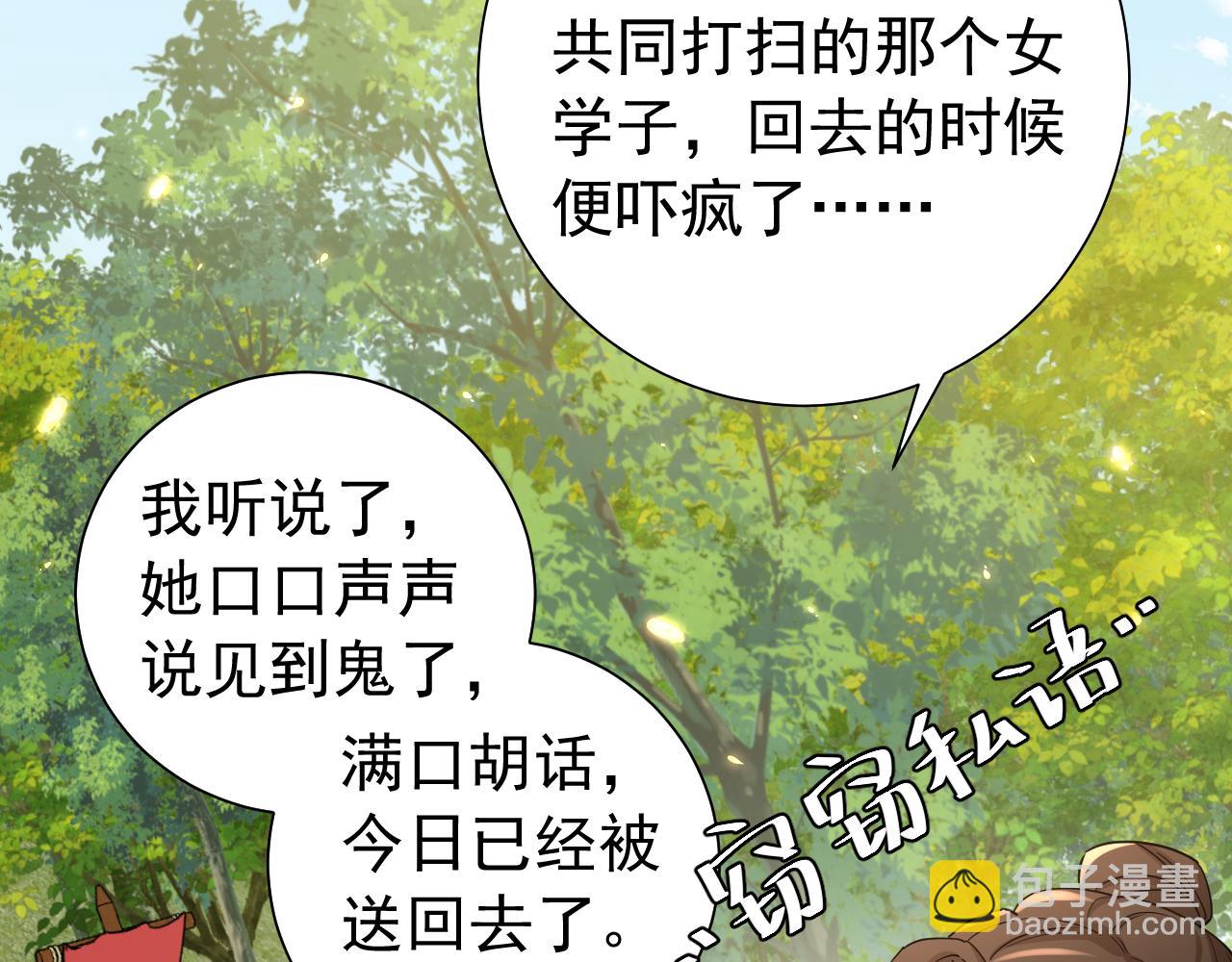 第84话 照顾好七七啊喂51