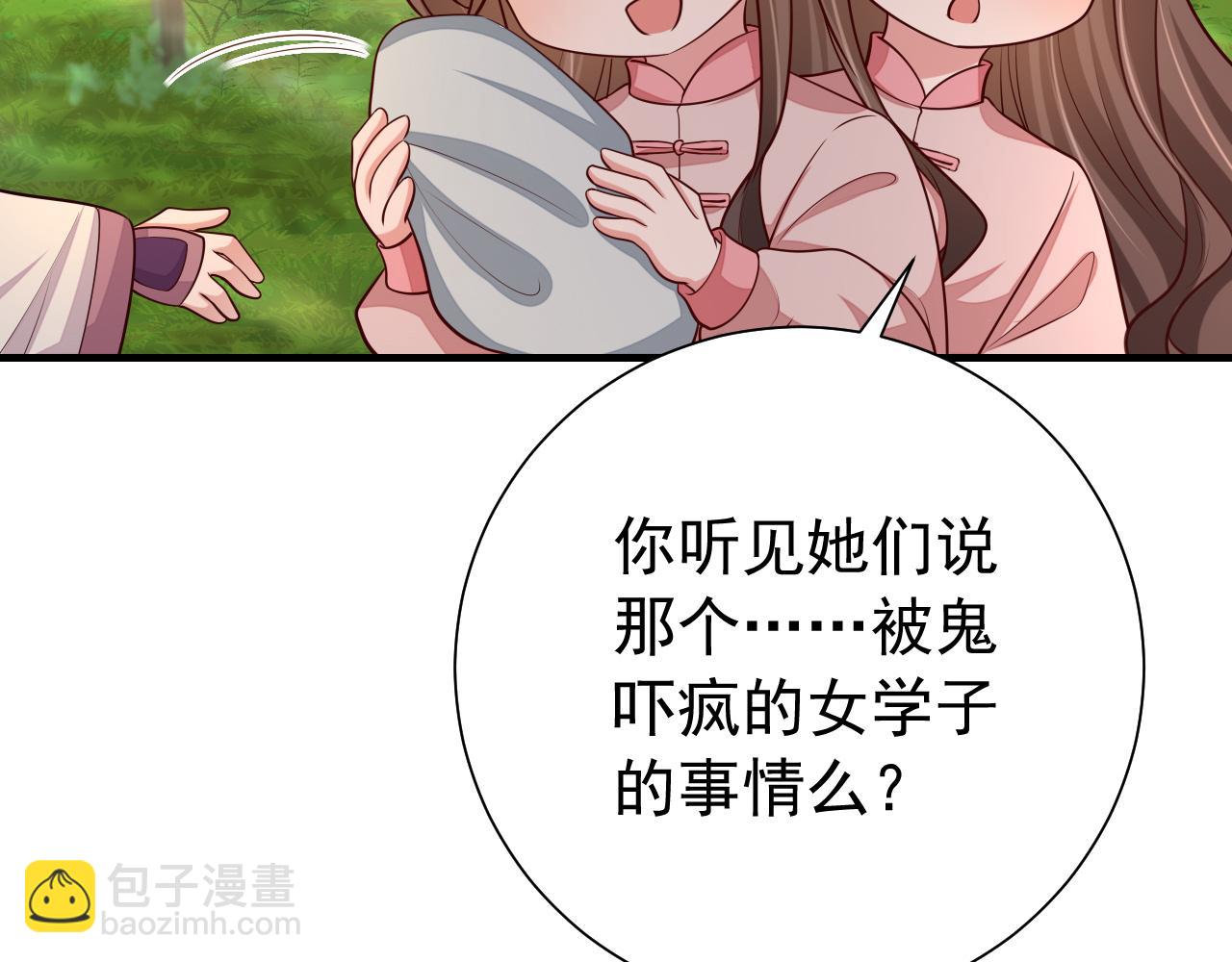 第84话 照顾好七七啊喂61