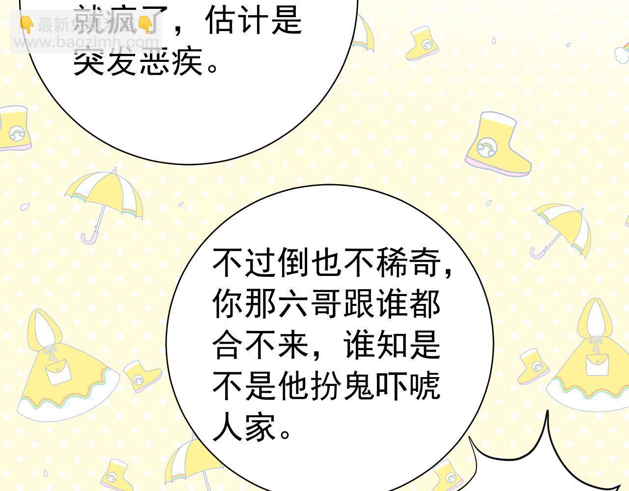 第84话 照顾好七七啊喂66