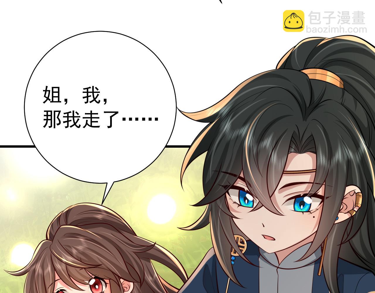 第84话 照顾好七七啊喂78