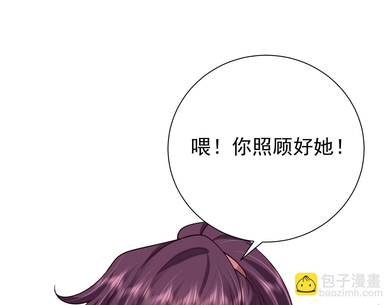 第84话 照顾好七七啊喂82
