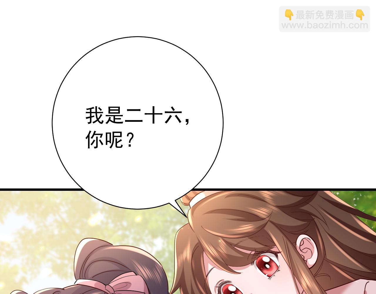 第84话 照顾好七七啊喂9