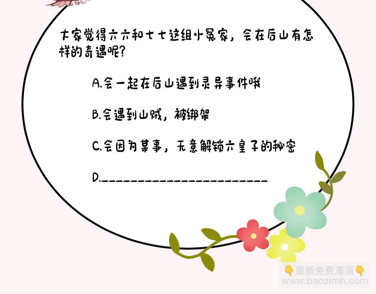 第84话 照顾好七七啊喂92