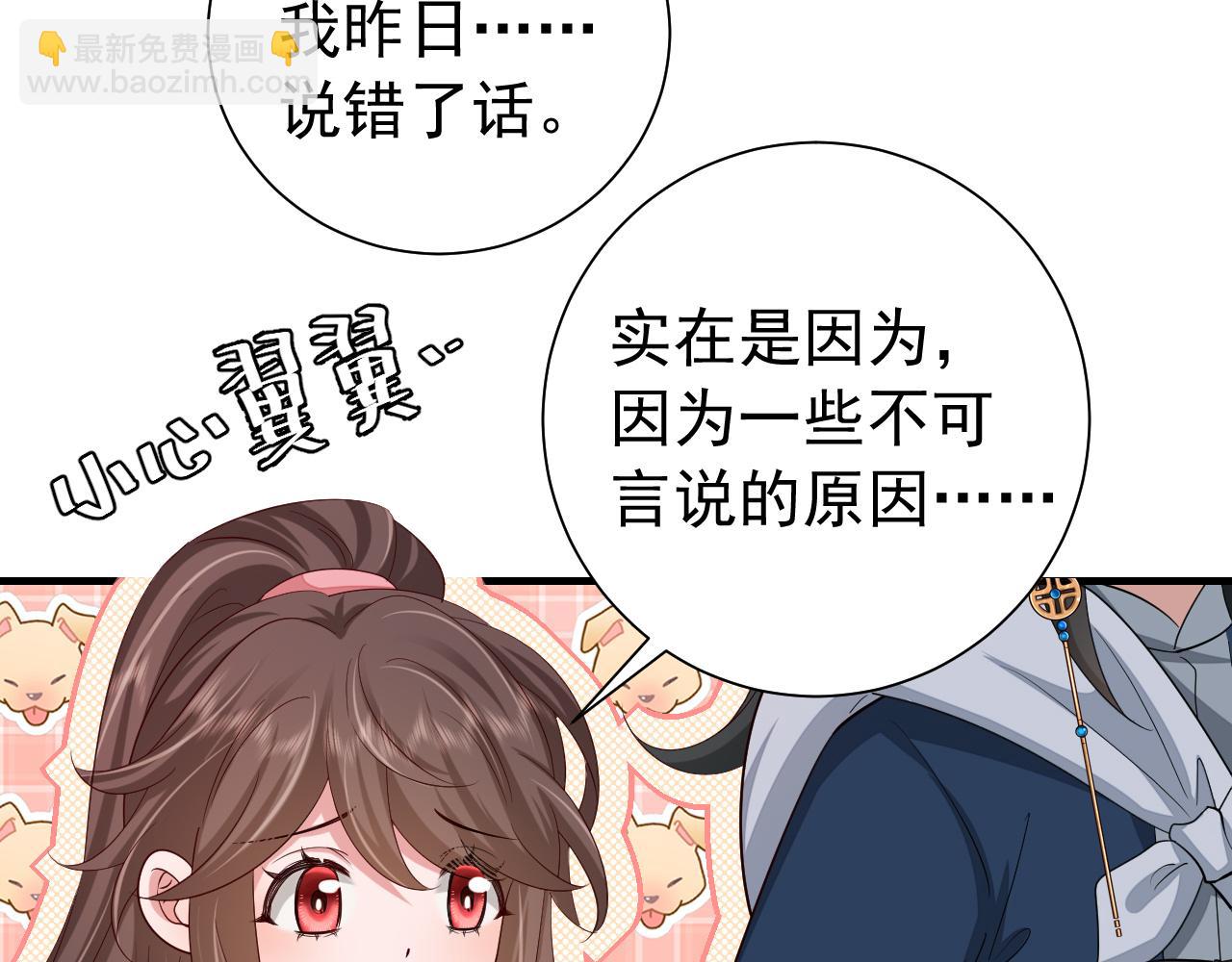 第85话 乖乖等我回来哦！14