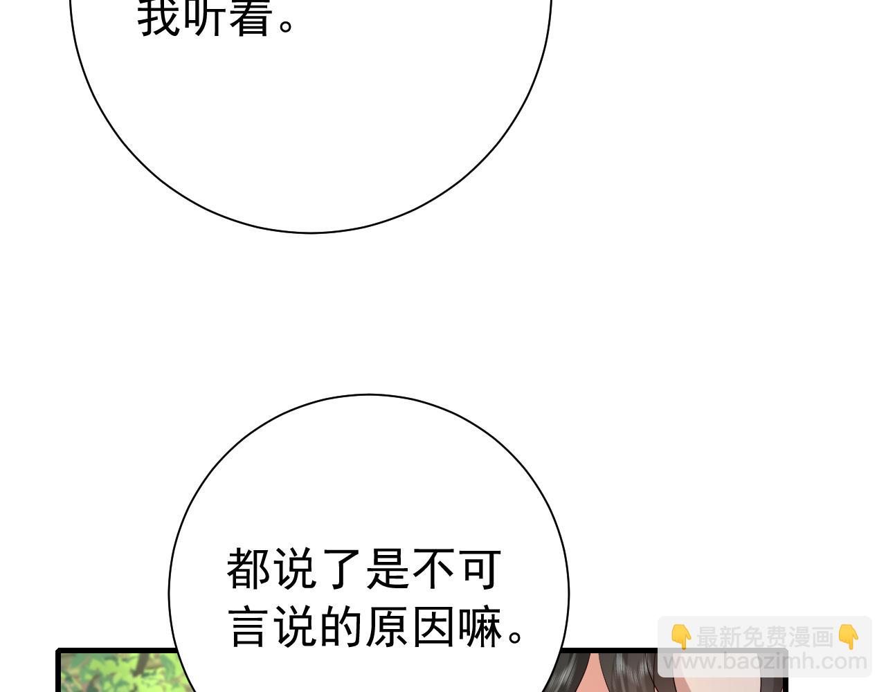 第85话 乖乖等我回来哦！18