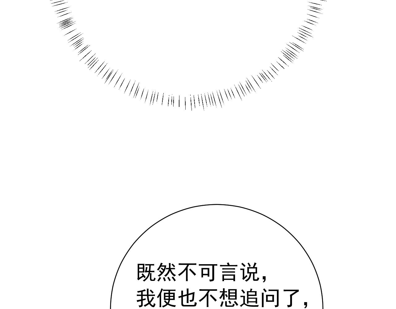 第85话 乖乖等我回来哦！21