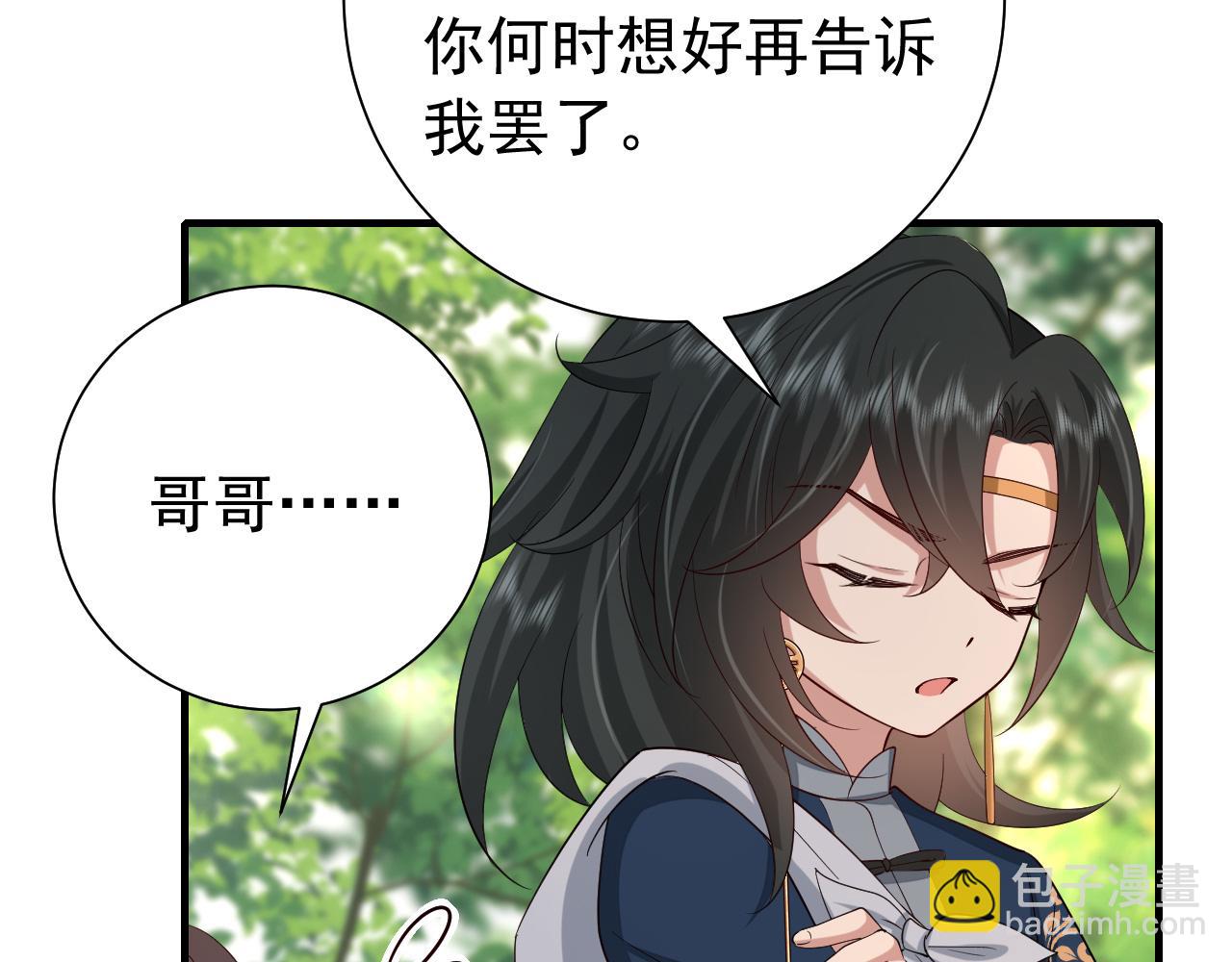 第85话 乖乖等我回来哦！22