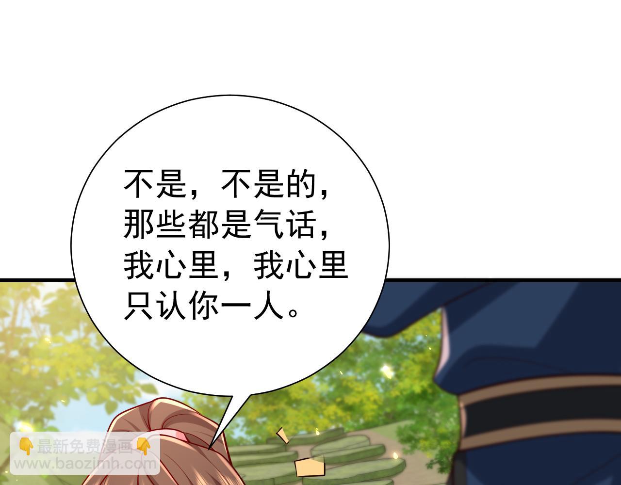 第85话 乖乖等我回来哦！29