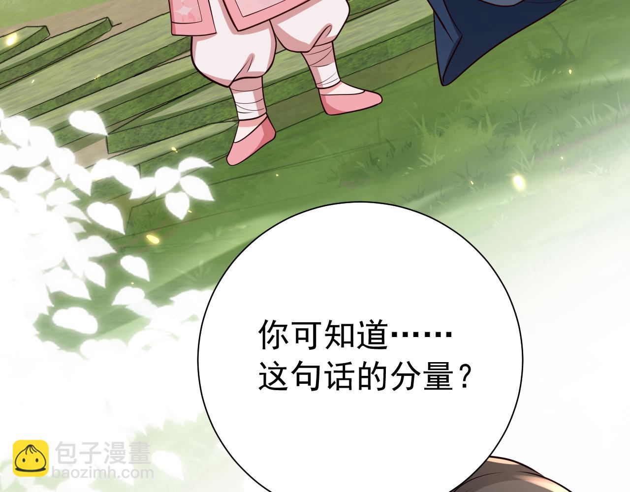 第85话 乖乖等我回来哦！33