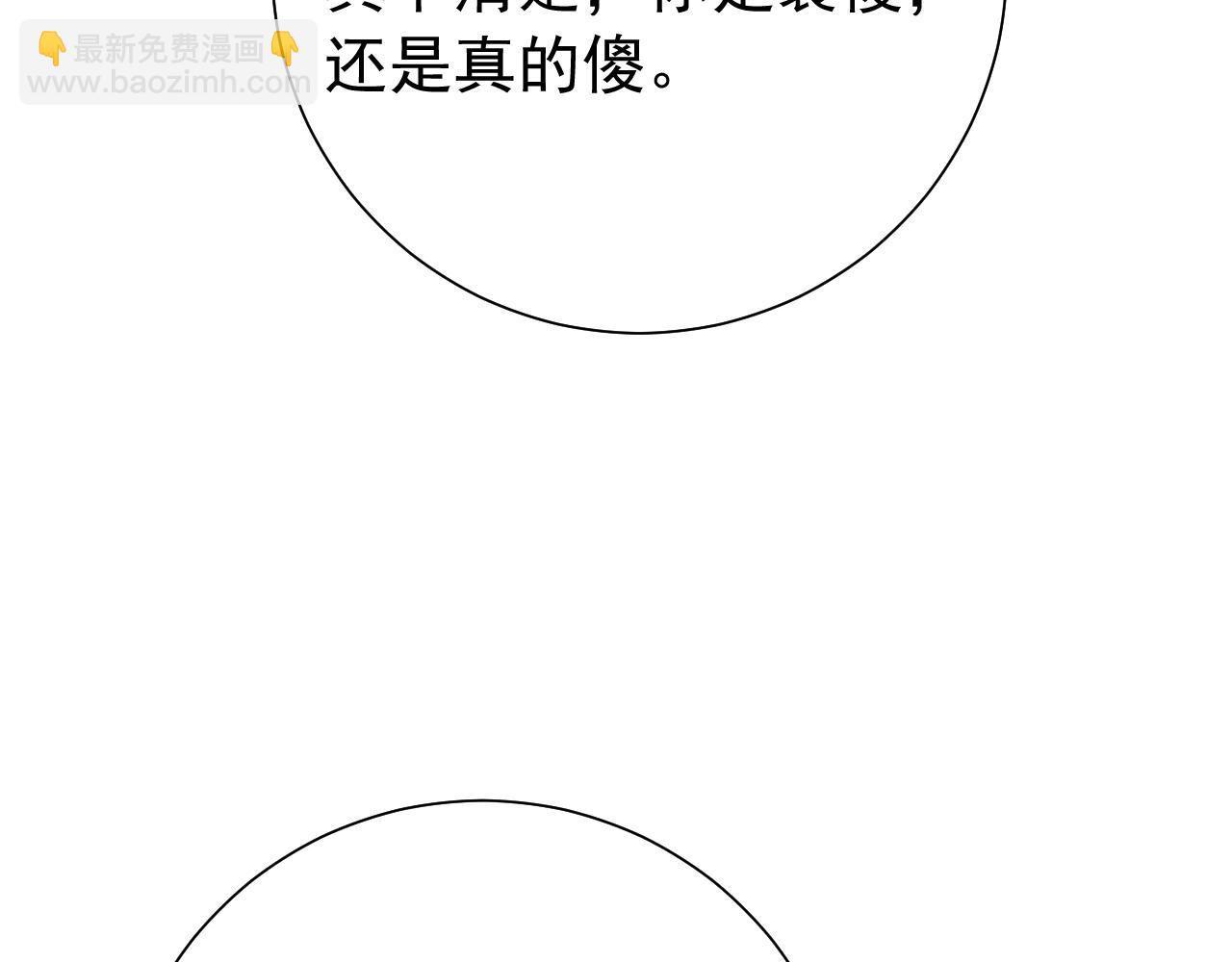 第85话 乖乖等我回来哦！38
