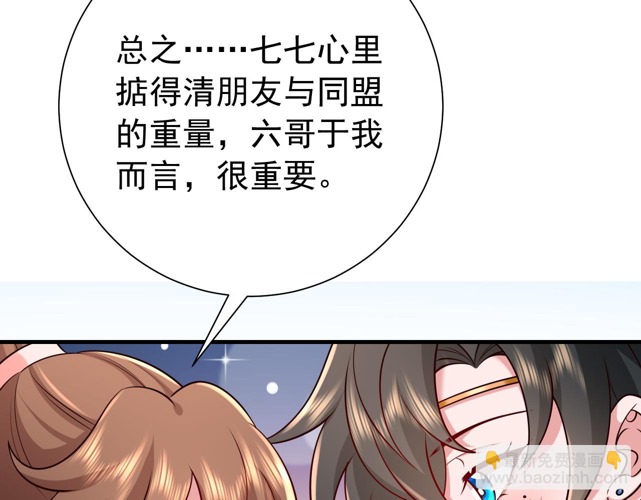 第85话 乖乖等我回来哦！39