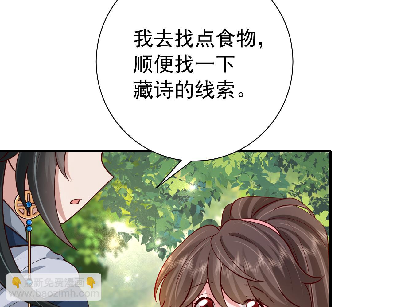 第85话 乖乖等我回来哦！55