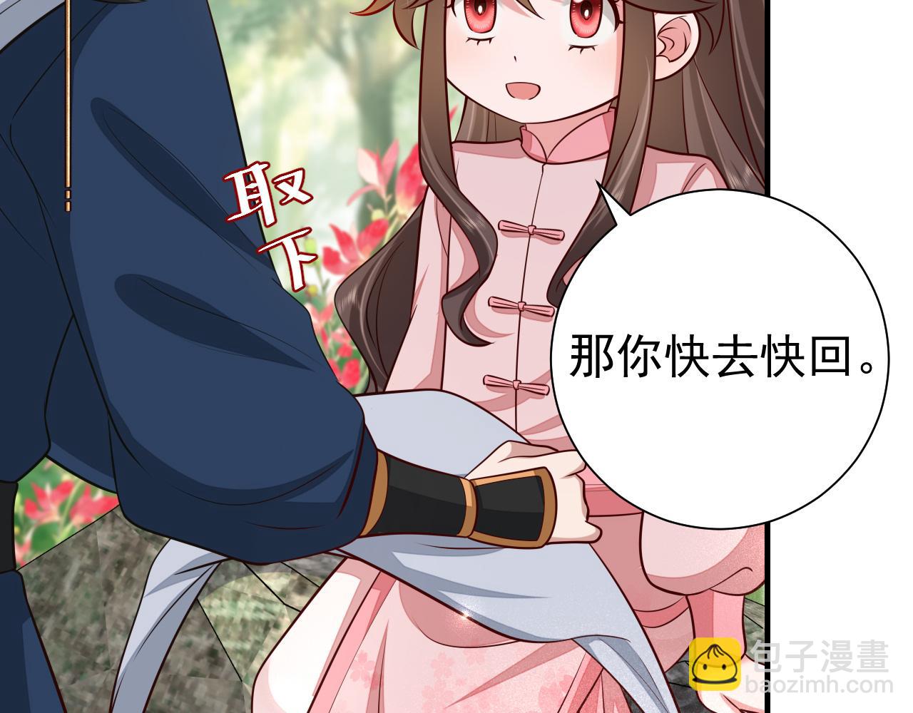 第85话 乖乖等我回来哦！56