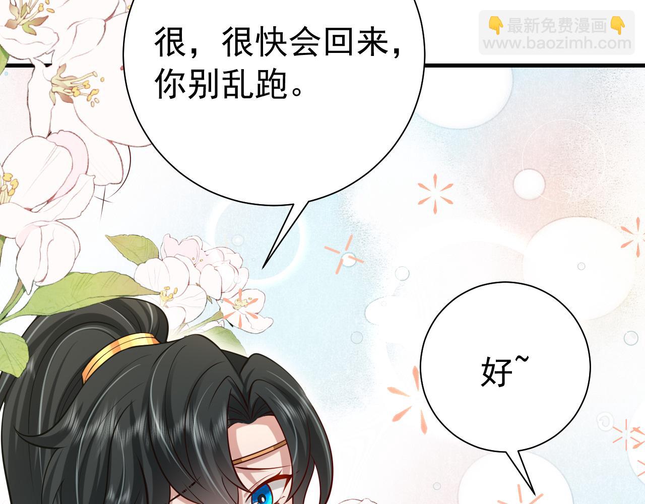 第85话 乖乖等我回来哦！60