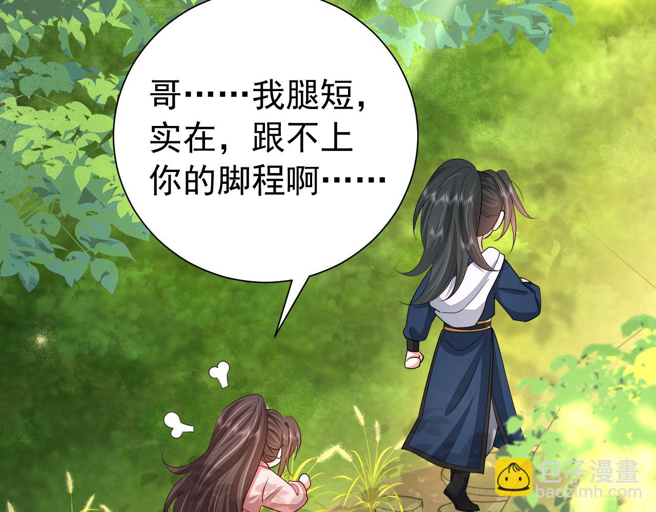 第85话 乖乖等我回来哦！7