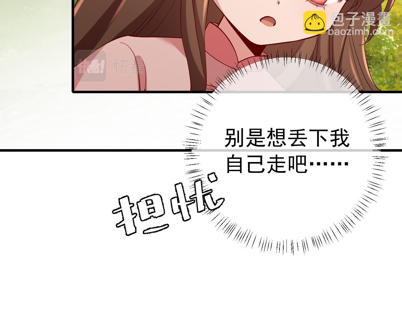 第85话 乖乖等我回来哦！73