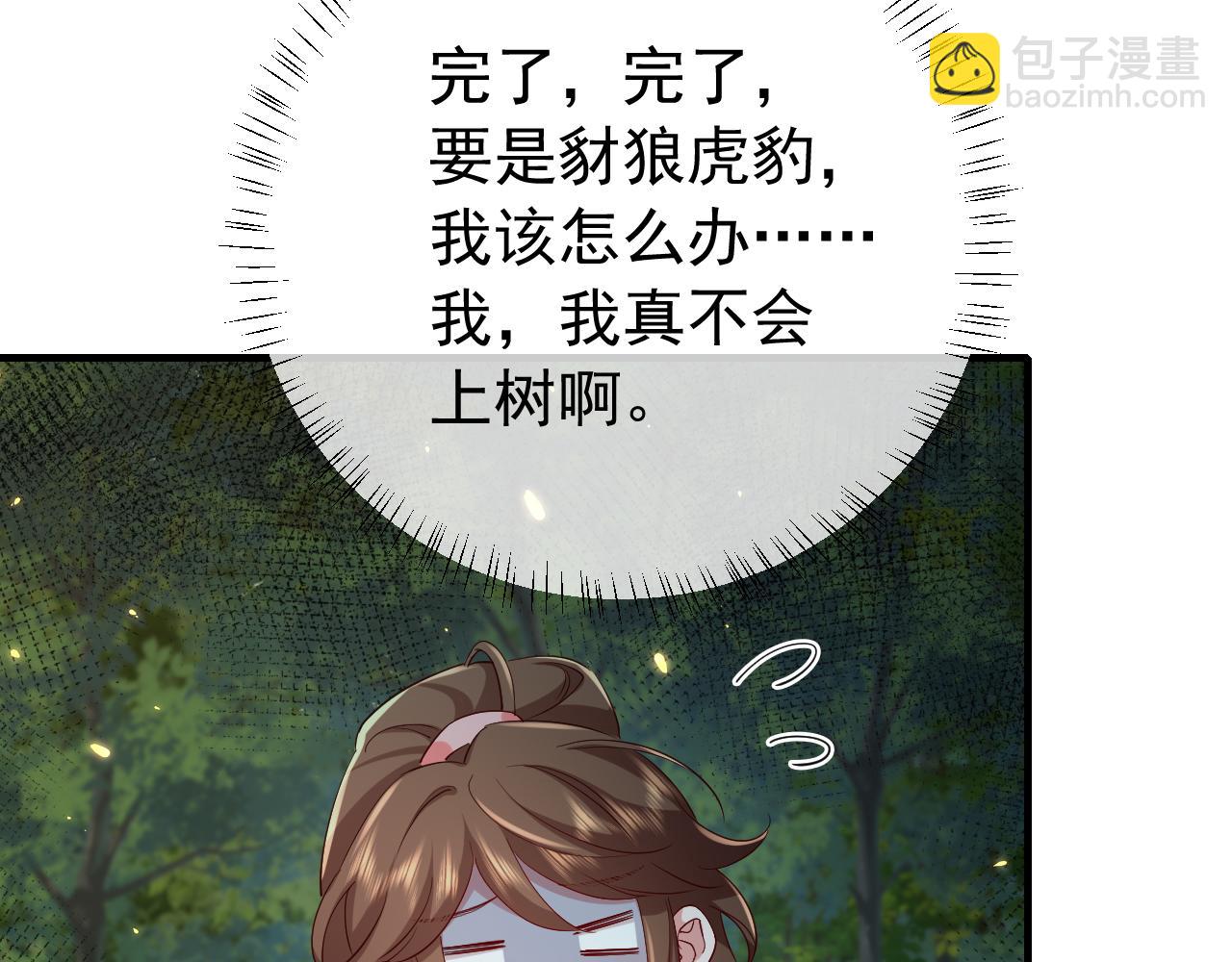 第85话 乖乖等我回来哦！79