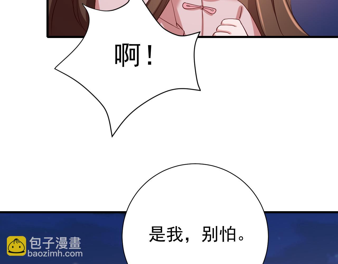 第85话 乖乖等我回来哦！83