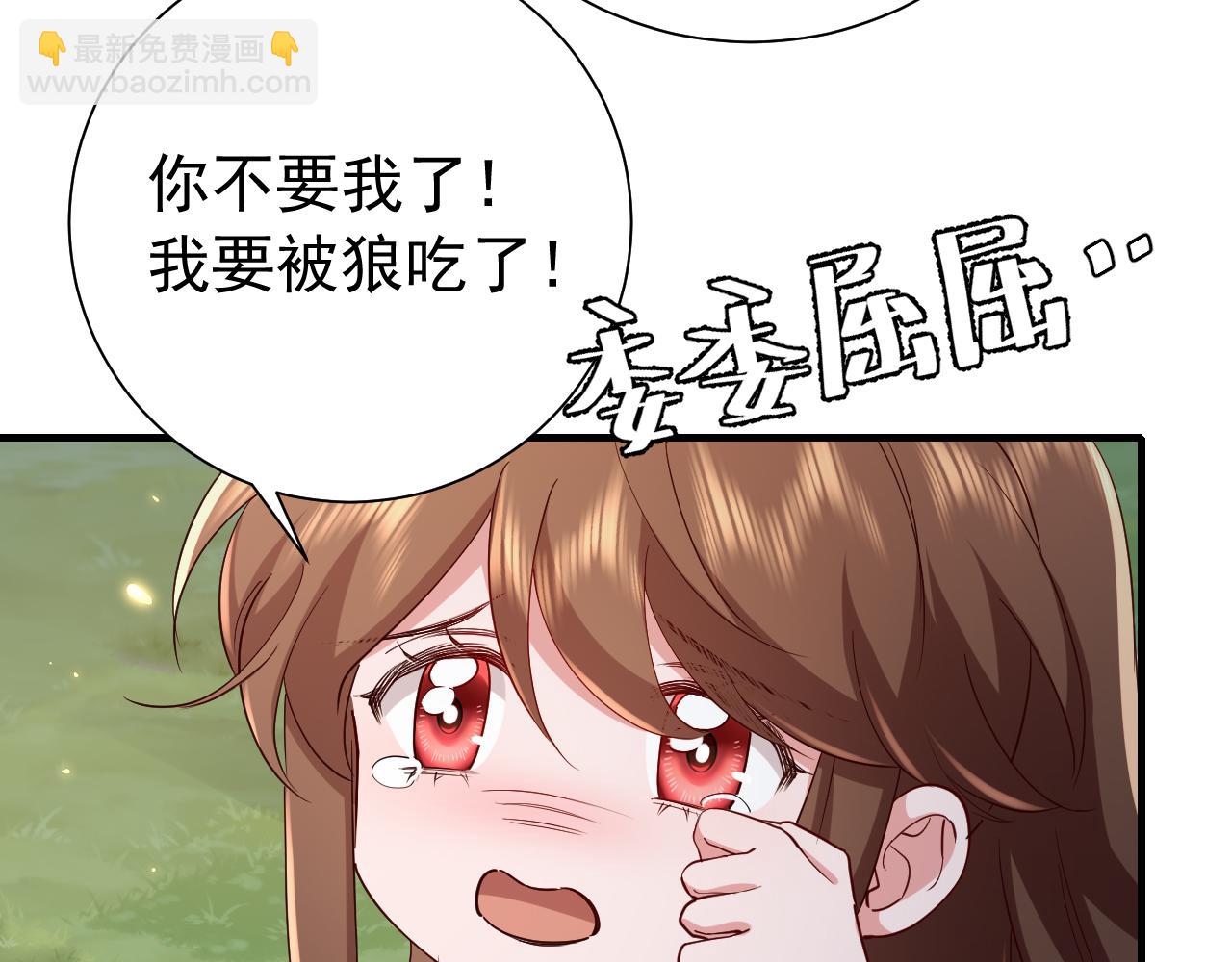 第85话 乖乖等我回来哦！87