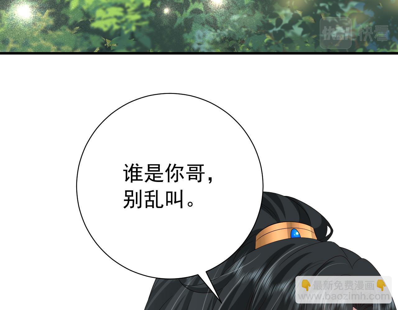 第85话 乖乖等我回来哦！9