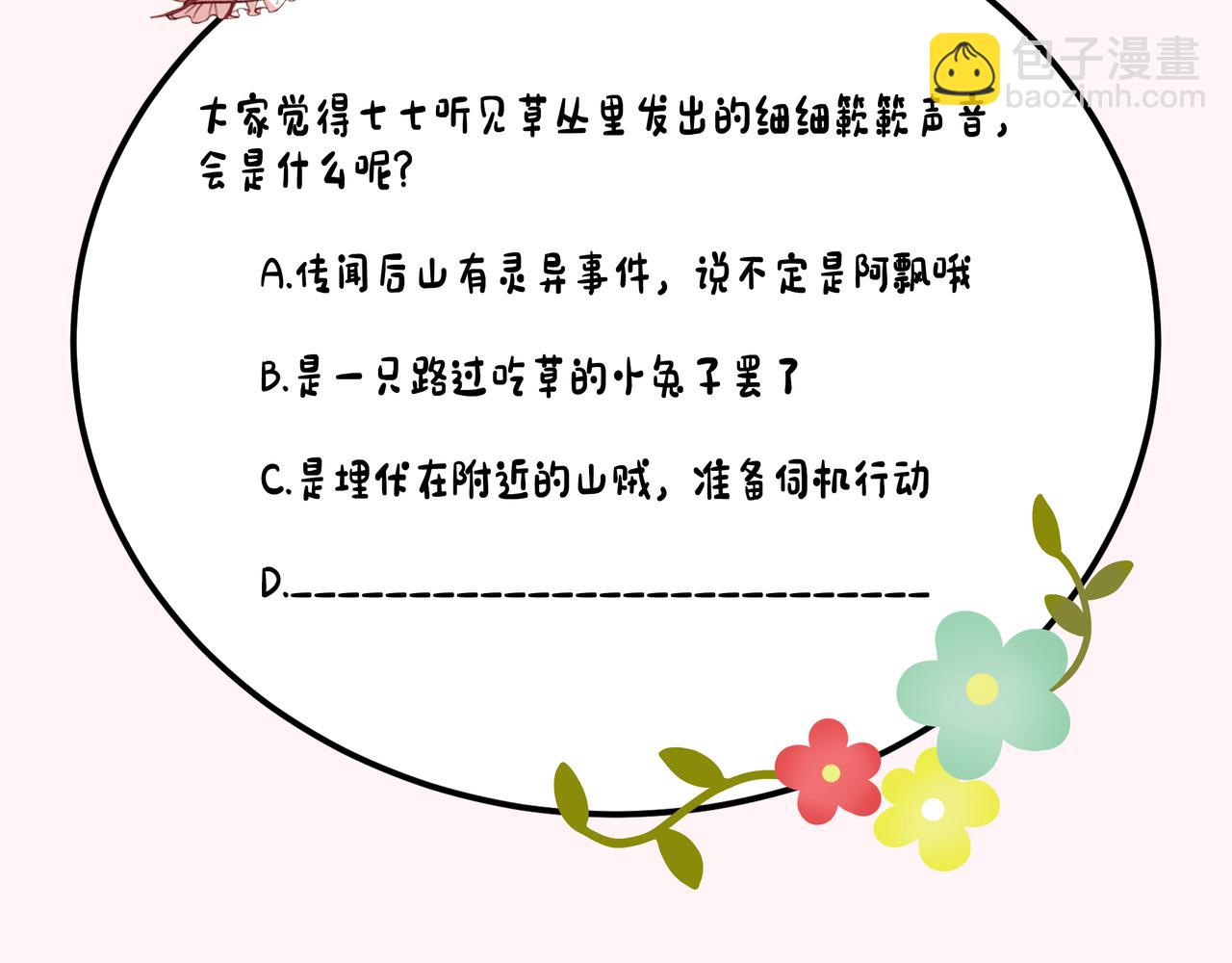 第85话 乖乖等我回来哦！97