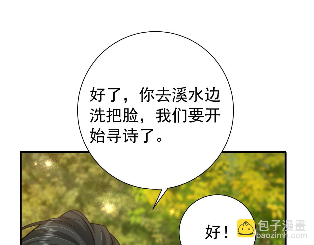 第86话 他或许只是孤独吧...100