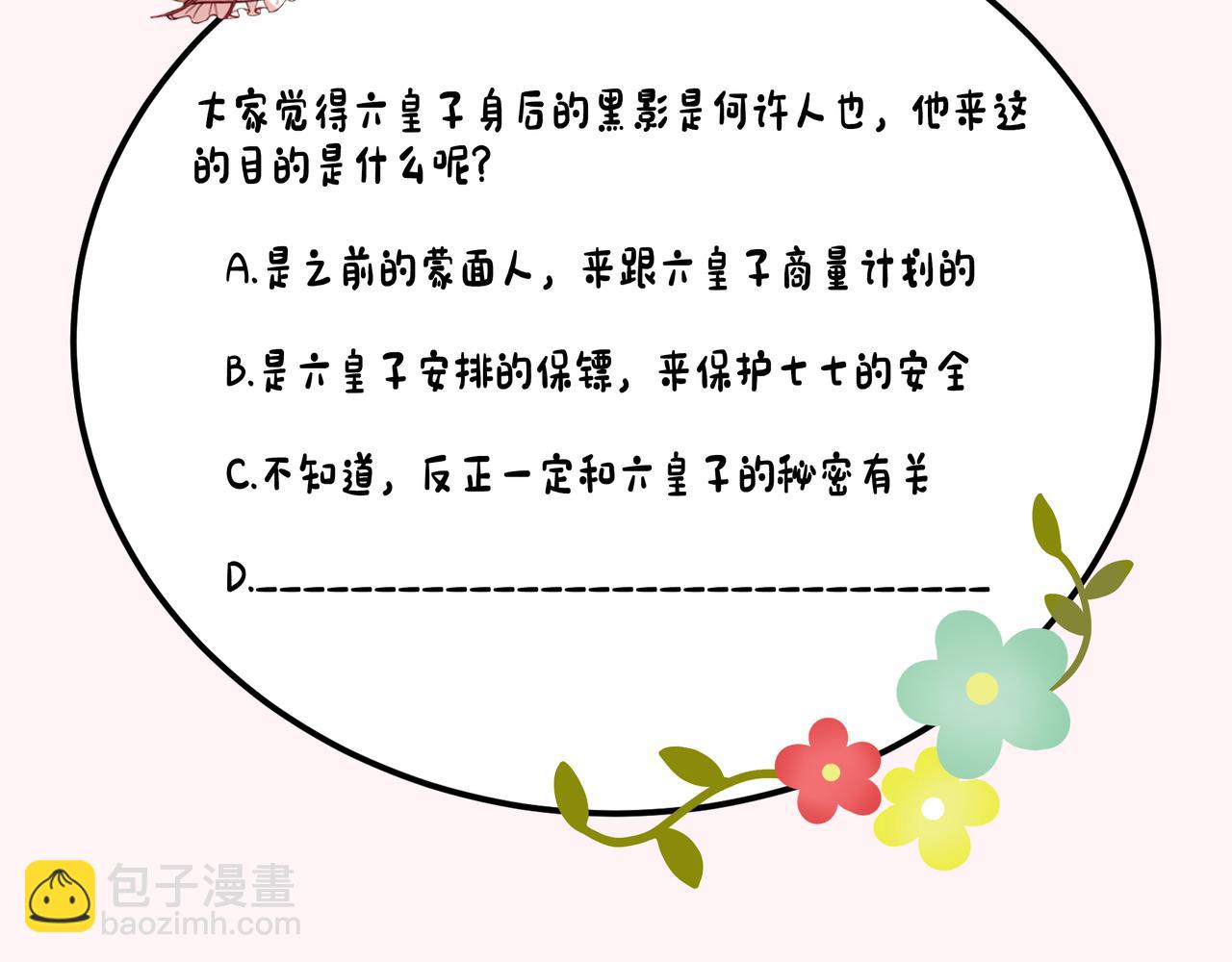 第86话 他或许只是孤独吧...108