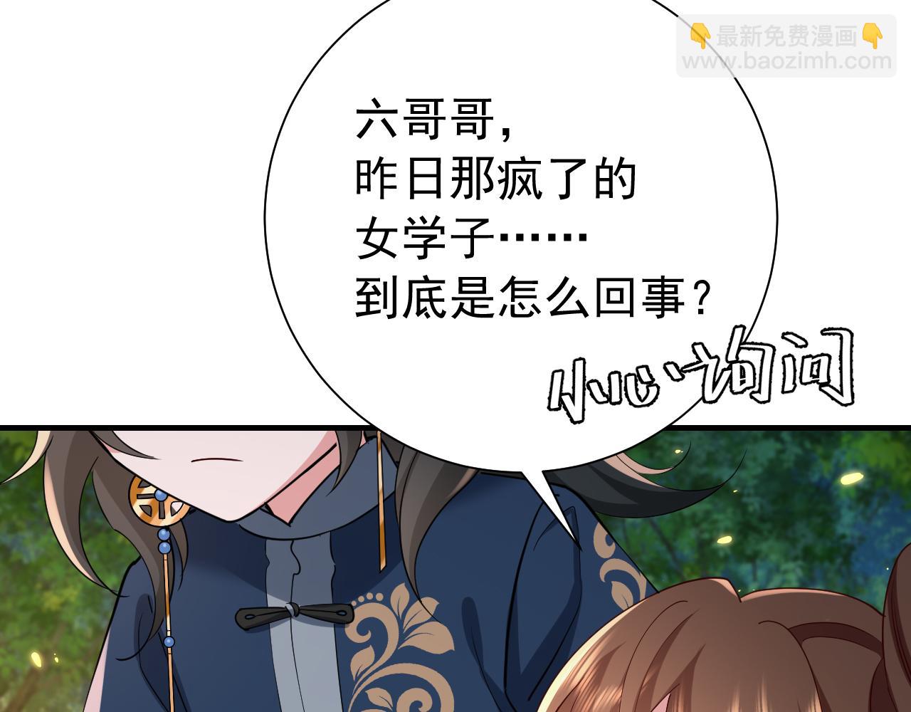 第86话 他或许只是孤独吧...31