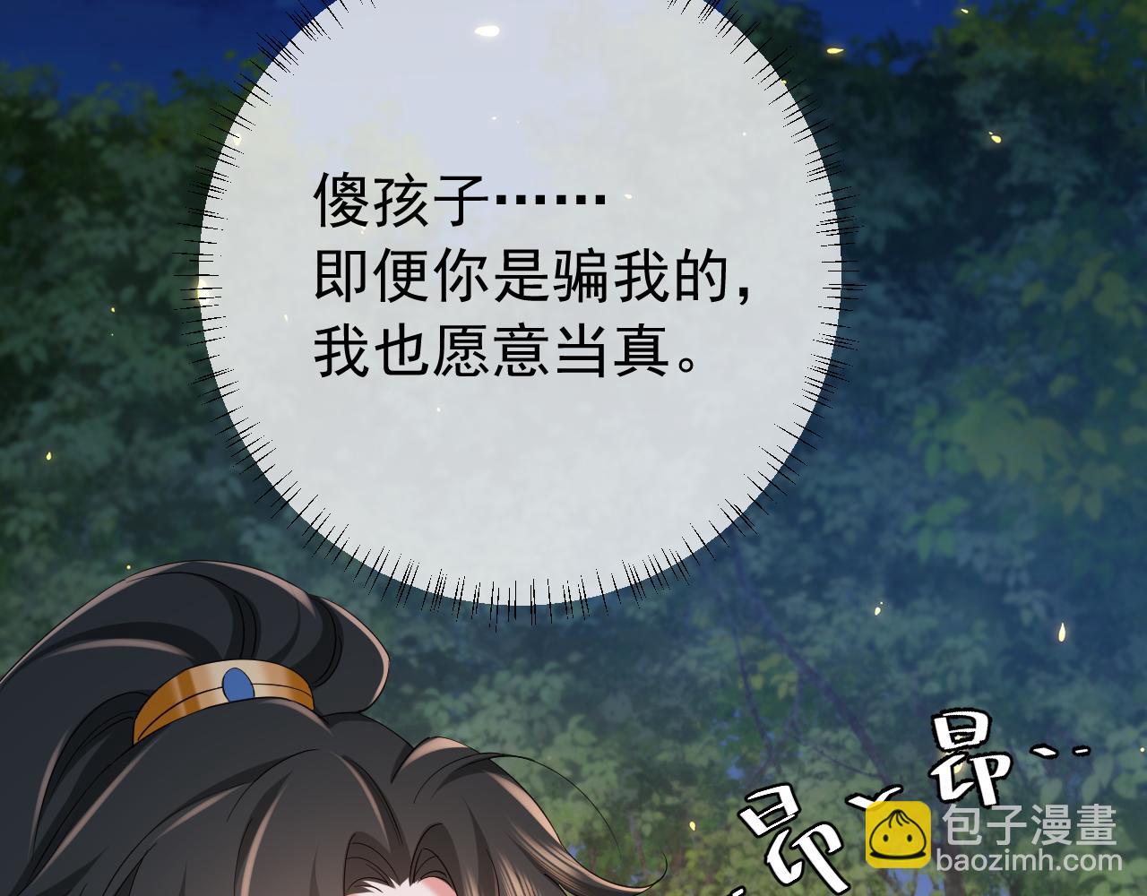 第86话 他或许只是孤独吧...65