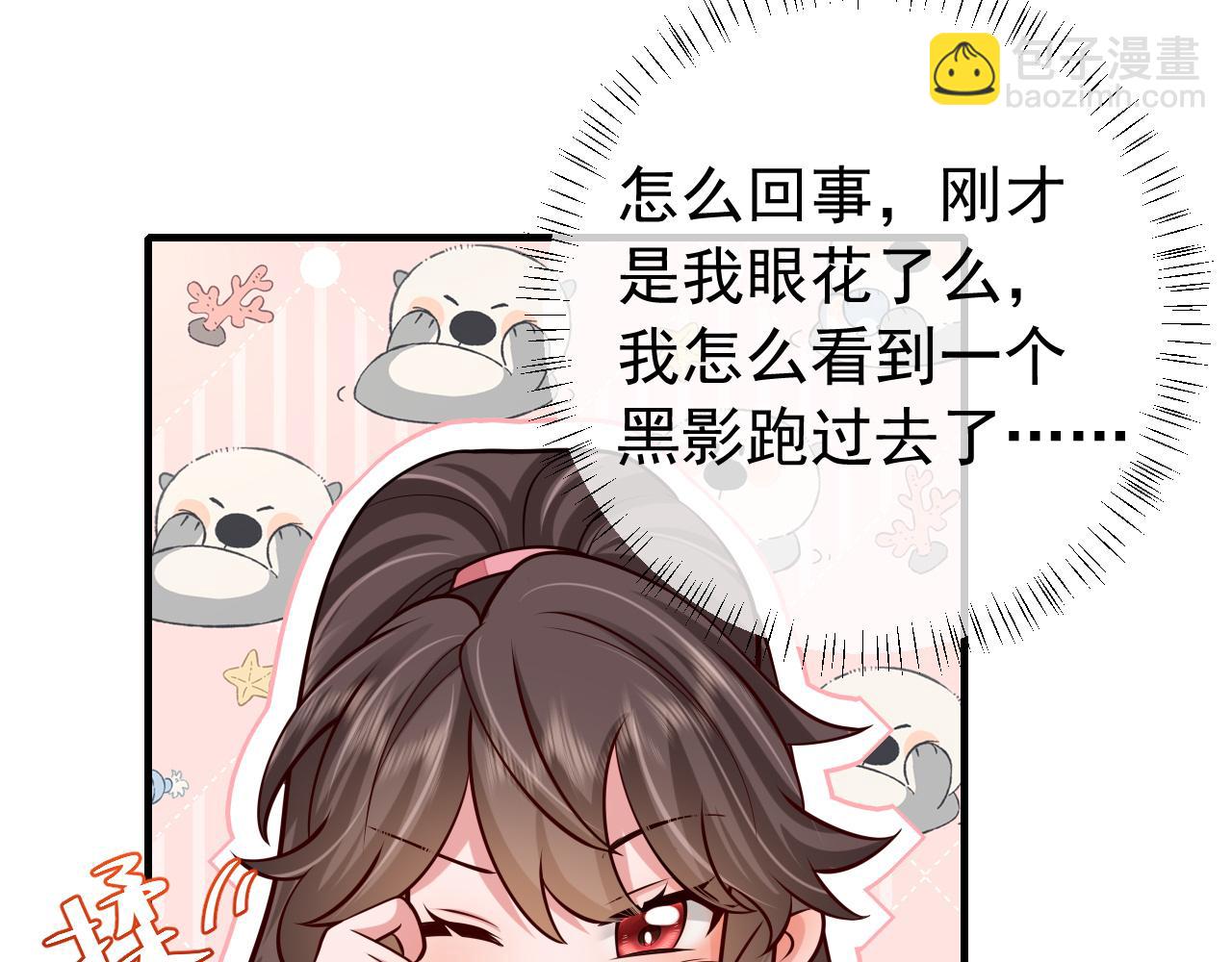 第86话 他或许只是孤独吧...89