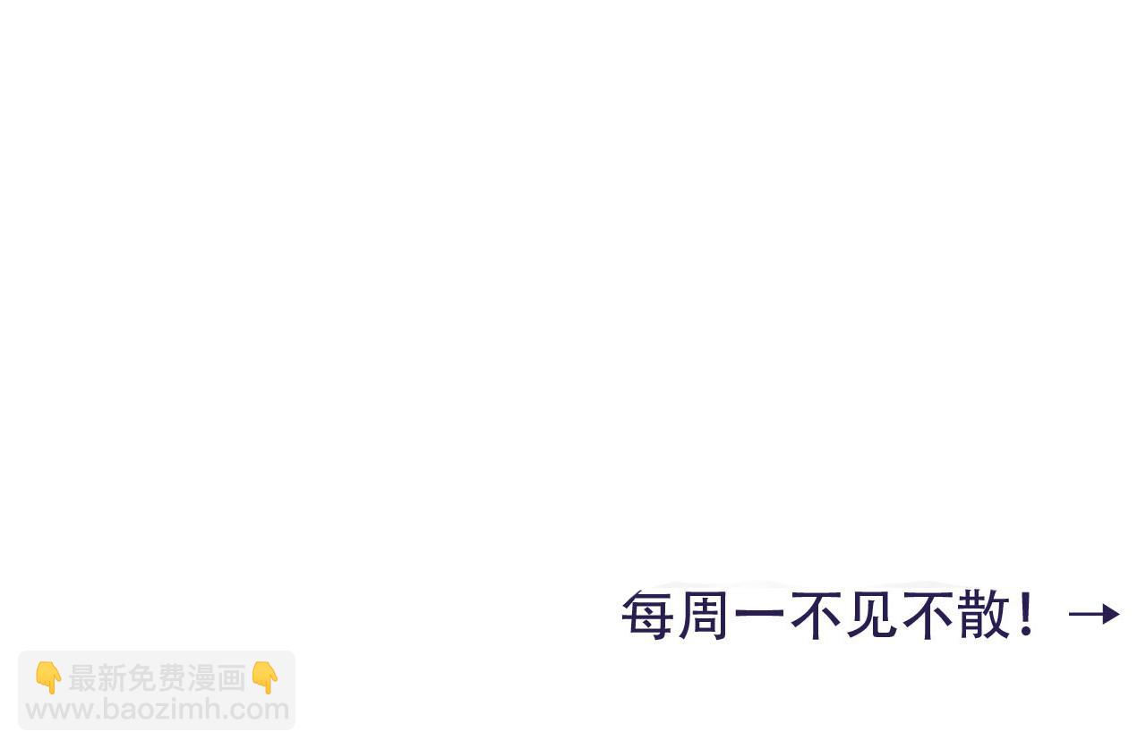 第88话 听哥的！105