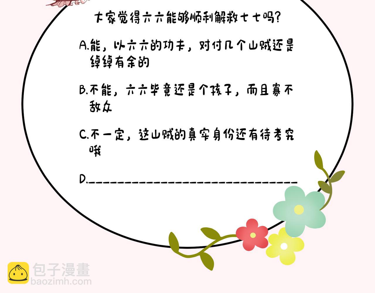 第88话 听哥的！107