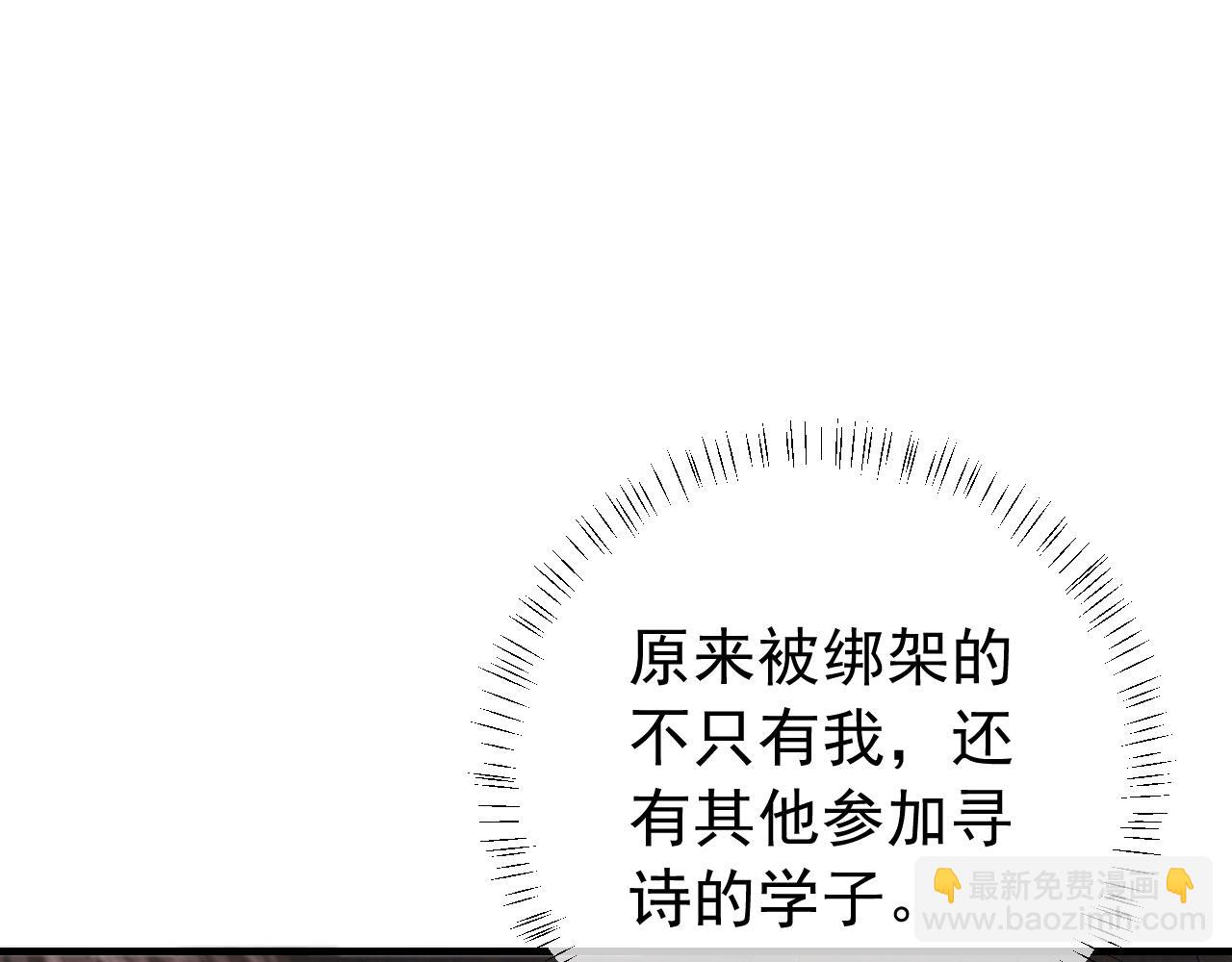第88话 听哥的！11