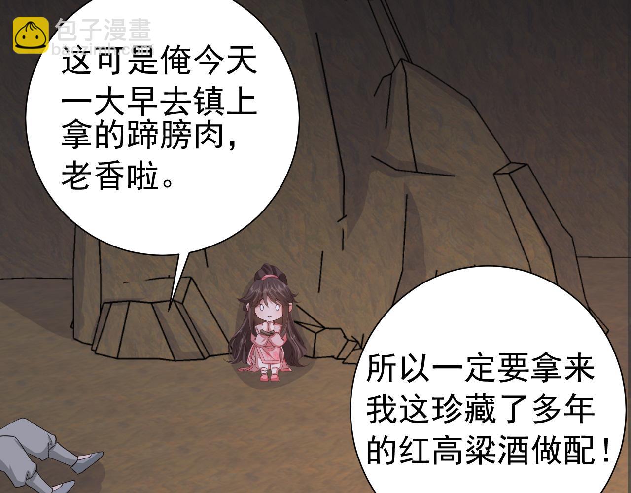 第88话 听哥的！14