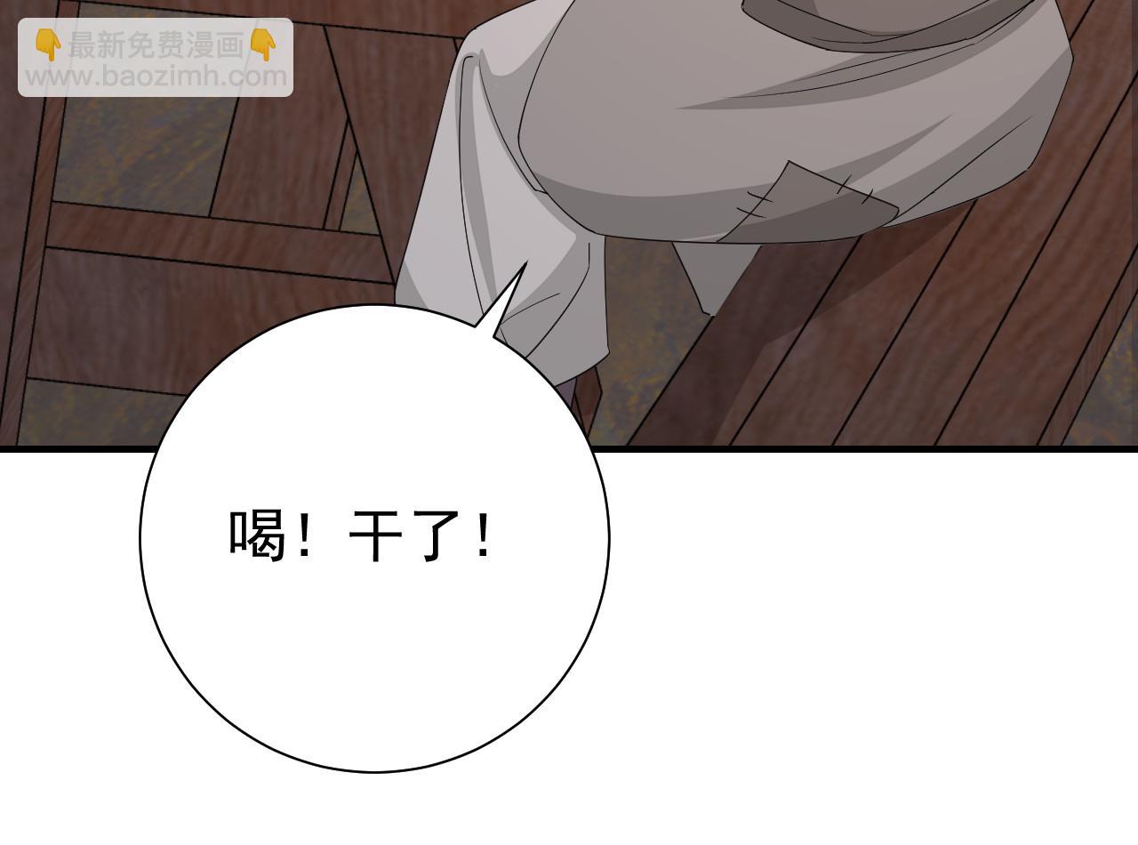 第88话 听哥的！17
