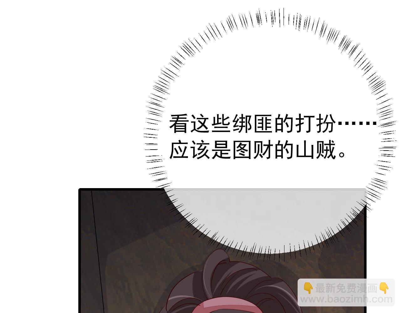 第88话 听哥的！18